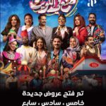 Shejoun Instagram - تم فتح عروض جديدة: خامس ، سادس ، سابع العيد اكبر تجمع فني في : مسرحية 🇰🇼 صنع في الكويت 🇰🇼 تم فتح شباك الحجز على ابلكيشن eventat للمخـرج : شملان النصار للكاتب : جاسم الجلاهمة اشراف عام : عبدالله عبدالرضا ‏@kddkuwait ‏@alsharhan_ind ‏@twaaq ‏@39ertime ‏@thesilvercuisine ‏@alameedcoffeekw للحجز عن طريق افنتات ⬇️ ‏https://www.eventat.com/made-in-kuwait