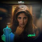 Shejoun Instagram - استعدوا لمهمة البحث عن حل لغز حوادث اختفاء فتيات في ظروف غامضة ⚡ في مسلسل #ملفات_منسية مجاناً وحصرياً أقوى النجوم وأضخم الأعمال في مكان واحد #Shahid #رمضان_معانا #حكايات_لا_تنتهي *مجاناً في الشرق الأوسط وشمال أفريقيا @shoooj @3bood_boushehri @shimaaseif @marambloushi @mohammed.hashim.official @ghdeado