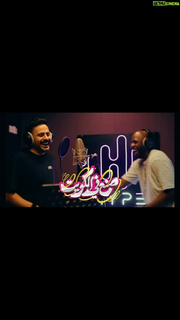 Shejoun Instagram - اعتباراً من اول ايام عيد الفطر السعيد اكبر تجمع فني في : مسرحية 🇰🇼 صنع في الكويت 🇰🇼 تم فتح شباك الحجز على ابلكيشن eventat للمخـرج : شملان النصار للكاتب : جاسم الجلاهمة اشراف عام : عبدالله عبدالرضا - حسن السلمان @kddkuwait @alsharhan_ind @twaaq @39ertime @thesilvercuisine للحجز عن طريق افنتات ⬇️ https://www.eventat.com/made-in-kuwait