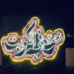 Shejoun Instagram – الآن في اليوتيوب
بمناسبة الاعياد الوطنية الكويتية KATWEEL PRODUCTIONS تقدم اغنية صنع في الكويت 🇰🇼
غناء ابطال مسرحية صنع في الكويت 🇰🇼
كلمات والحان ؛ عبدالسلام محمد
توزيع ؛ طلال العيدان
مكس ماستر ؛ صهيب العوضي
اخراج الكليب : عبدالله عبدالرضا
إنتاج : KATWEEL PRODUCTIONS
–
مخرج المسرحية : شملان النصار
تأليف المسرحية : جاسم الجلاهمه
مدير تصوير : فيكان جليكان
مخرج منفذ الكليب ناصر السعيدي
مونتاج : ادهم
فوكس : عادل عدلي
ستدي كام : ميدو
مصمم الاستعراض : عبدالرزاق (ZOOKIE)
ستايلست : د.علي بن حسين
ارت دايركتر : احمد السلمان
مدير انتاج : سعد المرزوق
ميك اب وشعر : سلوى الفرج
اشراف عام : حسن السلمان