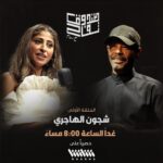 Shejoun Instagram – مع الاستاذ الكبير الغالي المخرج محمد دحام الشمري