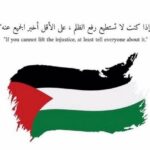 Shejoun Instagram - ‏وَلَا تَحْسَبَنَّ اللَّهَ غَافِلًا عَمَّا يَعْمَلُ الظَّالِمُونَ ۚ إِنَّمَا يُؤَخِّرُهُمْ لِيَوْمٍ تَشْخَصُ فِيهِ الْأَبْصَارُ🇵🇸♥️