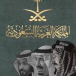 Shejoun Instagram - - كل عام والسعودية الحبيبة أرضا وشعبا وحكومة بألف خير 💚 حفظ الله خادم الحرمين الشريفين الملك سلمان بن عبدالعزيز آل سعود وولي عهده وصاحب الرؤية الأمير محمد بن سلمان وأدام على هذا الوطن العظيم نعمة الأمن والأمان والتقدم والازدهار ، تحية حب وأمنيات طيبة من وطن النهار إلى وطن العز والحزم .. إلى أهلي وناسي الشعب السعودي الكريم .. دامت أفراحكم 💚 #نحلم_ونحقق