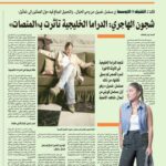 Shejoun Instagram – شكرا 🤍