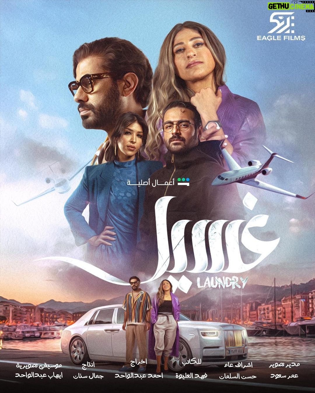 Shejoun Instagram - كثر ما أنا سعيدة بالعمل حزينة ان انتهت حلقاته .. لكن فرحتي اكبر فيكم وبمحبتكم .. شكرا للجمهور الغالي على المتابعة والحب اللي غمرتوني فيه من أول حلقة إلى آخر مشهد بالعمل ، شكرا على ملاحظاتكم ، اهتمامكم وخوفكم علينا .. الله لا يحرمني منكم يارب واتمنى اكون قدمت لكم عمل يليق فيكم وكنت عند حسن ظنكم فيني .. والشكر الأكبر لفريق عمل مسلسل غسيل مشكورين يا الربع ما قصرتوا والله ما ضيع تعبنا الحمدلله والقادم أجمل باذن الله