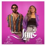 Shejoun Instagram - حنين و حسن 💵💸💲💰🤑