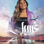 Shejoun Instagram - قريبا على شاهد مسلسل غسيل على تطبيق شاهد للكاتب : فهد العليوه اخراج : احمد عبدالواحد بطولة: شجون ، عبدالله بوشهري ، زهرة الخرجي ، عبير احمد ، عبدالله عبدالرضا ، زينب بهمن ، فيصل المزعل ، منصور البلوشي ، محمد السعد