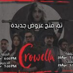 Shejoun Instagram – نظراً للاقبال الجماهيري تم فتح عروض جديدة 🎭

الاربعاء الساعة ٦م 
الخميس الساعة ٧م
الجمعة الساعة ٧م
السبت الساعة ٥م 

بطولة : شجون – زهرة الخرجي – عبدالله عبدالرضا – وديمة – منصور البلوشي – دافي – جنى الفيلكاوي – رندا حجاج 

للحجز عن طريق موقع افنتات ⬇️
https://eventat.com/cruella

على مسرح نادي الصليبيخات الرياضي – صالة اليد

لوكيشن المسرح 📍
https://maps.app.goo.gl/R698m5W5WKF1WrPC8?g_st=iw