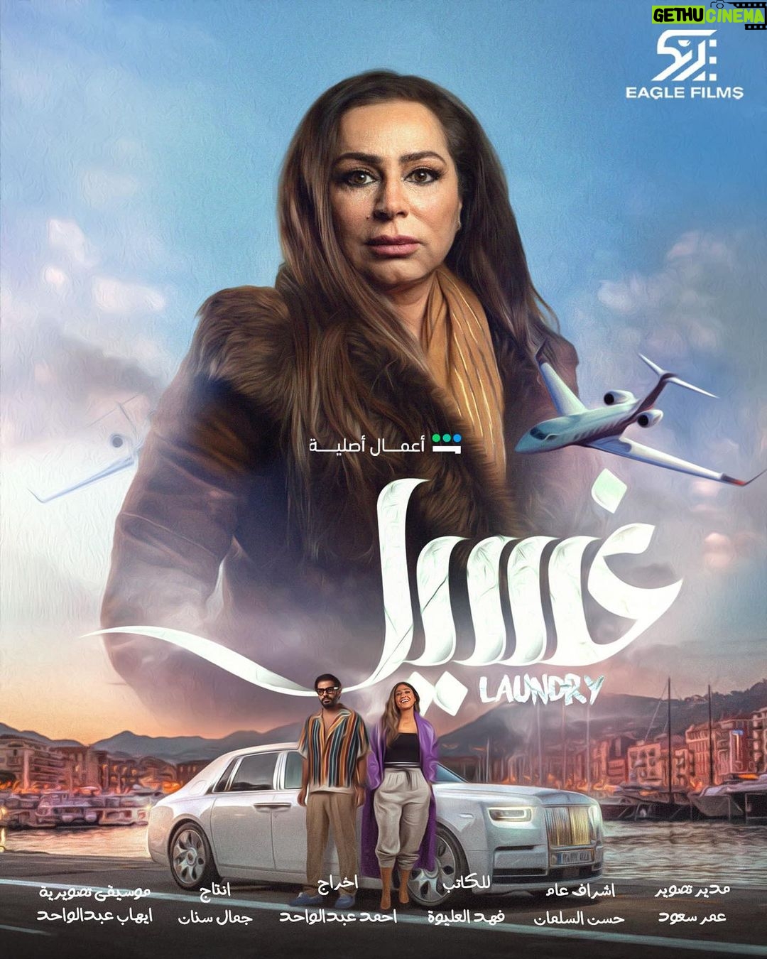 Shejoun Instagram - قريبا على شاهد مسلسل غسيل على تطبيق شاهد للكاتب : فهد العليوه اخراج : احمد عبدالواحد بطولة: شجون ، عبدالله بوشهري ، زهرة الخرجي ، عبير احمد ، عبدالله عبدالرضا ، زينب بهمن ، فيصل المزعل ، منصور البلوشي ، محمد السعد