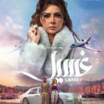 Shejoun Instagram - قريبا على شاهد مسلسل غسيل على تطبيق شاهد للكاتب : فهد العليوه اخراج : احمد عبدالواحد بطولة: شجون ، عبدالله بوشهري ، زهرة الخرجي ، عبير احمد ، عبدالله عبدالرضا ، زينب بهمن ، فيصل المزعل ، منصور البلوشي ، محمد السعد