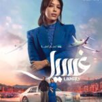 Shejoun Instagram - قريبا على شاهد مسلسل غسيل على تطبيق شاهد للكاتب : فهد العليوه اخراج : احمد عبدالواحد بطولة: شجون ، عبدالله بوشهري ، زهرة الخرجي ، عبير احمد ، عبدالله عبدالرضا ، زينب بهمن ، فيصل المزعل ، منصور البلوشي ، محمد السعد