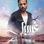 Shejoun Instagram - قريبا على شاهد مسلسل غسيل على تطبيق شاهد للكاتب : فهد العليوه اخراج : احمد عبدالواحد بطولة: شجون ، عبدالله بوشهري ، زهرة الخرجي ، عبير احمد ، عبدالله عبدالرضا ، زينب بهمن ، فيصل المزعل ، منصور البلوشي ، محمد السعد