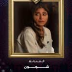 Shejoun Instagram – تابعونا غدا الجمعة على #تلفزيون_الكويت في برنامج #كل_الحكاية وحديث من القلب عن برنامج #شوج_والاطفال وغيرها من المحاور
