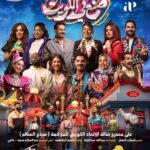 Shejoun Instagram – اعتباراً من اول ايام عيد الفطر السعيد

اكبر تجمع فني في :

مسرحية 🇰🇼 صنع في الكويت 🇰🇼 

تم فتح شباك الحجز على ابلكيشن eventat 

للمخـرج : شملان النصار
للكاتب : جاسم الجلاهمة
اشراف عام : عبدالله عبدالرضا 

@kddkuwait 
‏@alsharhan_ind 
‏@twaaq 
‏@39ertime
