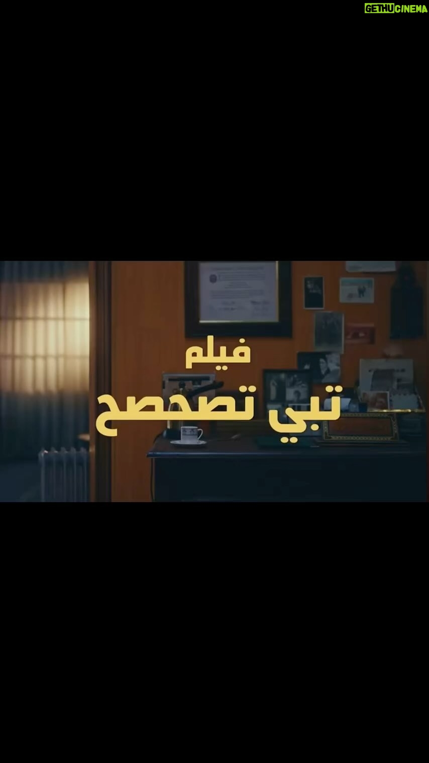 Shejoun Instagram - الفيلم القصير ل بن العميد تبي تصحصح !؟ صح صح مع بن العميد ☕️ Client: @alameedcoffeekw Production: @a.one.film Celebrities: shojoun al hajeri @shooj fatema al safi @me_alsafi abdullah abdulredha @aabdulrdha yusif al blooshi@yousif_alblooshi dhary @dhary_radi mahdi barwiz @mahdibarwiz Executive Producer: @soosa.diva Director: @ahmed.abdoulwahed Creative @a.one.film Dop: @bjbohindi Focus puller : @hashomdashti Executive Director: @m.b.s93 Special costume & Art direction : @baraka_ Stylist : @daylalstylist Makeup :@makeup_salwa Head of Production Managment : @ahmed_alshimerii Production Manager:@s.almarzoooq Equipment: @falah_production Editor: @adhamohamed Photographer: @azizvito