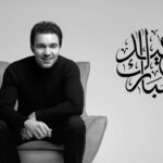 Sherif Ramzy Instagram – عيد أضحي مبارك عليكم جميعاً و كل سنة و انتوا طيبين و بخير و صحة و سعادة
