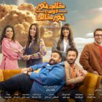 Sherif Ramzy Instagram - مسلسل خالد نور و ولده نور خالد في رمضان ٢٠٢٤ علي قناة MBC مصر و منصة شاهد عمل إستثنائي ممتع متشافش زيه قبل كده إن شاء الله يعجبكم تأليف أحمد عبد الوهاب و كريم سامي و من إخراج الأستاذ محمد أمين و من إنتاج المنتج أمير إبراهيم شوقي