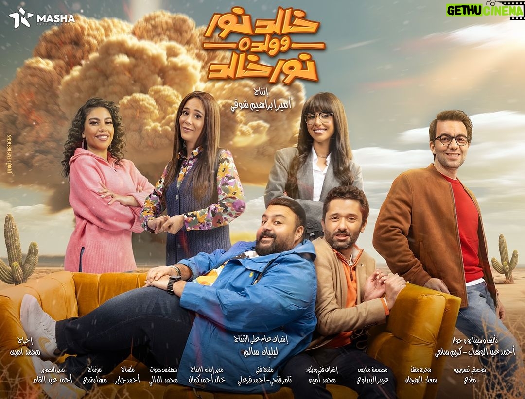 Sherif Ramzy Instagram - مسلسل خالد نور و ولده نور خالد في رمضان ٢٠٢٤ علي قناة MBC مصر و منصة شاهد عمل إستثنائي ممتع متشافش زيه قبل كده إن شاء الله يعجبكم تأليف أحمد عبد الوهاب و كريم سامي و من إخراج الأستاذ محمد أمين و من إنتاج المنتج أمير إبراهيم شوقي