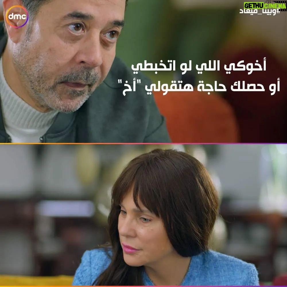 Sherine Reda Instagram - الأخ سند وطمأنينة ❤️ . . . #مسلسل #وبينا_ميعاد #مدحت_صالح #شيرين_رضا
