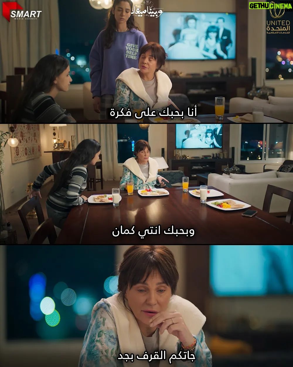 Sherine Reda Instagram - ست الحبايب ❤️😄 #وبينا_ميعاد