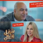 Sherine Reda Instagram - خطة شاهيستا ماشية بالظبط زي ما رسمتها وسنارة سلامة غمزت! #شغل_عالي