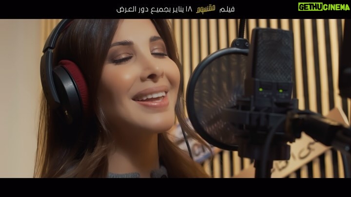 Sherine Reda Instagram - أغنية قلبي يا محتاس من فيلم #مقسوم، قريباً على جميع المنصات🎶 غناء: نانسي عجرم 🎤 كلمات: منه عدلي القيعي ✍🏼 ألحان: إيهاب عبد الواحد 🎼 توزيع: احمد طارق يحيي - اسماعيل نصرت 🎵 ميكس وماستر: عمار خاطر 💿 فيلم #مقسوم بجميع دور العرض ١٧ يناير ✨ @nancyajram @mennaelkiey @music_yard_official @cassetmedia @ahmedtarekyehia @ismailnosrat @mohamedhamed_ @sonymusicme @lailaelouiofficial @shereenredaofficial @samaa_ibrahem_official @kawthar_younis @haitham_dabbour