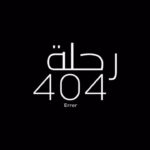 Sherine Reda Instagram – سعداء جداً وممتنين لكل الآراء الإيجابية عن فيلم #رحلة_404 منذ عرضه في صالات السينما، وفي إنتظار رأيكم! 💬
حالياً بجميع دور العرض في مصر والوطن العربي.