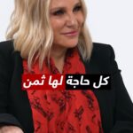 Sherine Reda Instagram - #ABtalks: كل حاجة لها ثمن • Everything Comes at a Price #ABtalks with @shereenredaofficial - شيرين رضا | Chapter 142 Bukhash Brothers