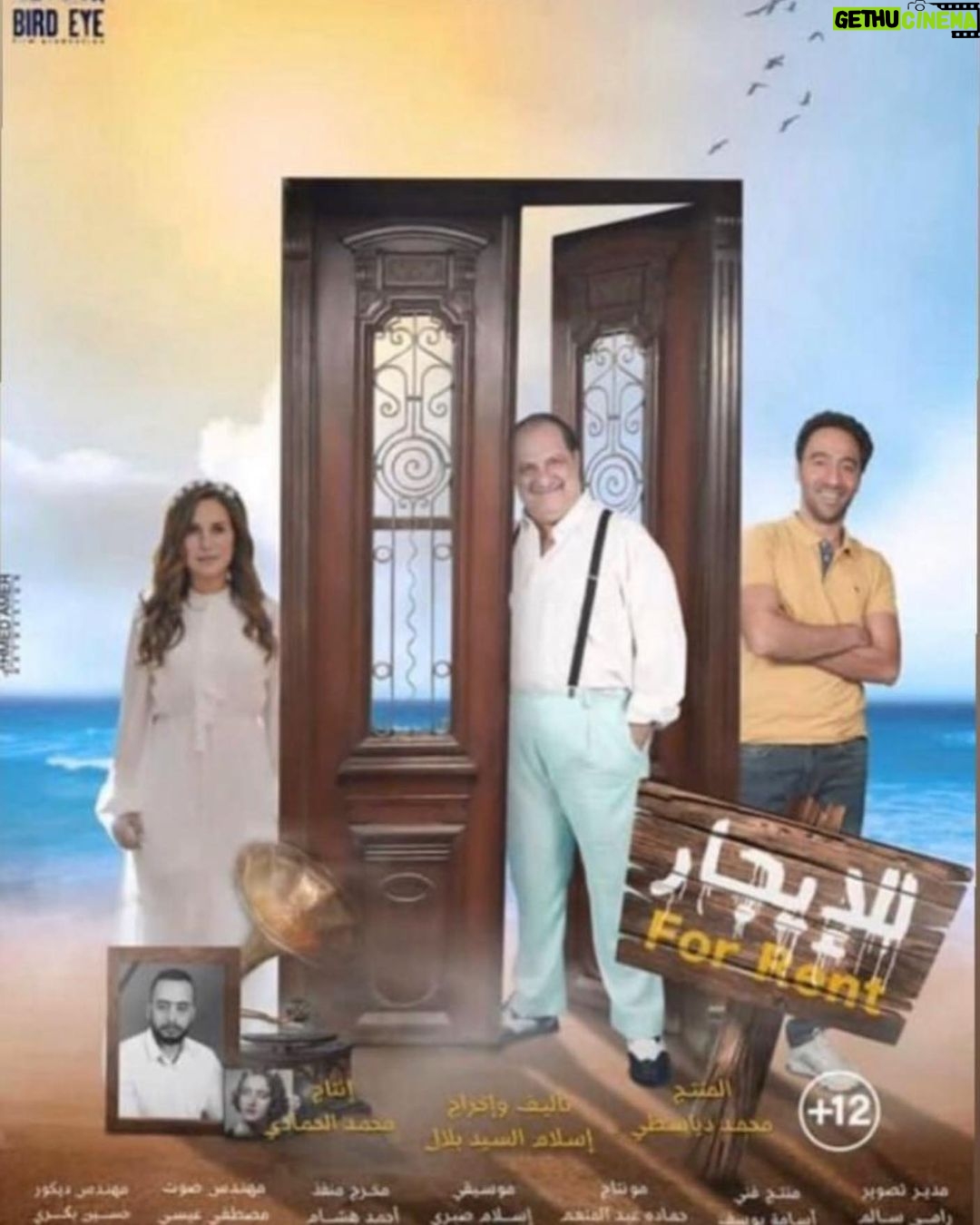 Sherry Adel Instagram - فيلم شقة للإيجار ❤️ مبروووك ان شاء الله بكرة في السينمات ❤️❤️ #شقة_للإيجار