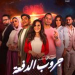 Sherry Adel Instagram – بكرة إن شاء الله علي قناة أون و علي  الساعة ٨ مساءا و علي @watchit  #جروب_الدفعة ❤️
يا رب 🙏 يعجبكو 😊