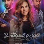 Sherry Adel Instagram - حكايه #نظره_فابتسامه مسلسل #نصيبي_وقسمتي٢ علي قناه #cbc ابتداء من السبت ٨ سبتمبر ❤️