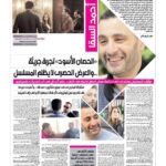Sherry Adel Instagram - #ahmedelsaka #ramadan #2017 #mbc #elahram 👍#الأهرام
