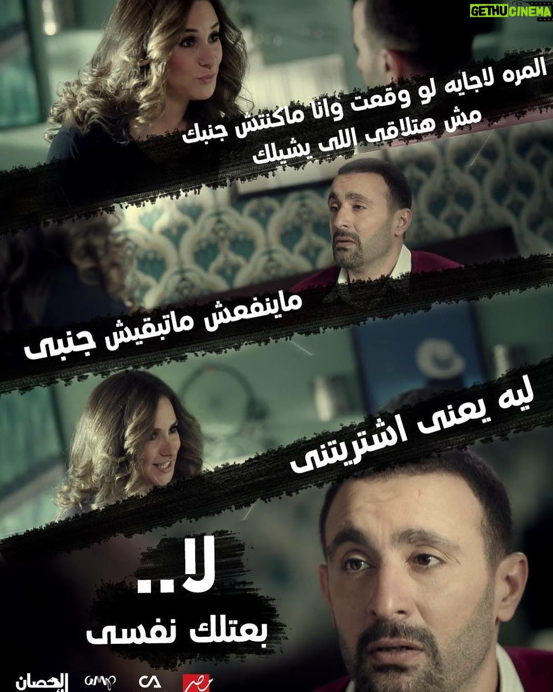 Sherry Adel Instagram - #الحصان_الاسود @ahmedelsakaeg @ahmedkhaled55555 👍 #mbc