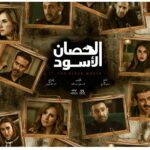 Sherry Adel Instagram – @ahmedkhaled55555 @ahmedelsakaeg @sabbahanwar  @fegoooo @yasmine_sabri @zizooo252 @mohamed.solaiman.abdelmalek  #ramadan  #elhosan_eleswed #2017  #mbc ❤