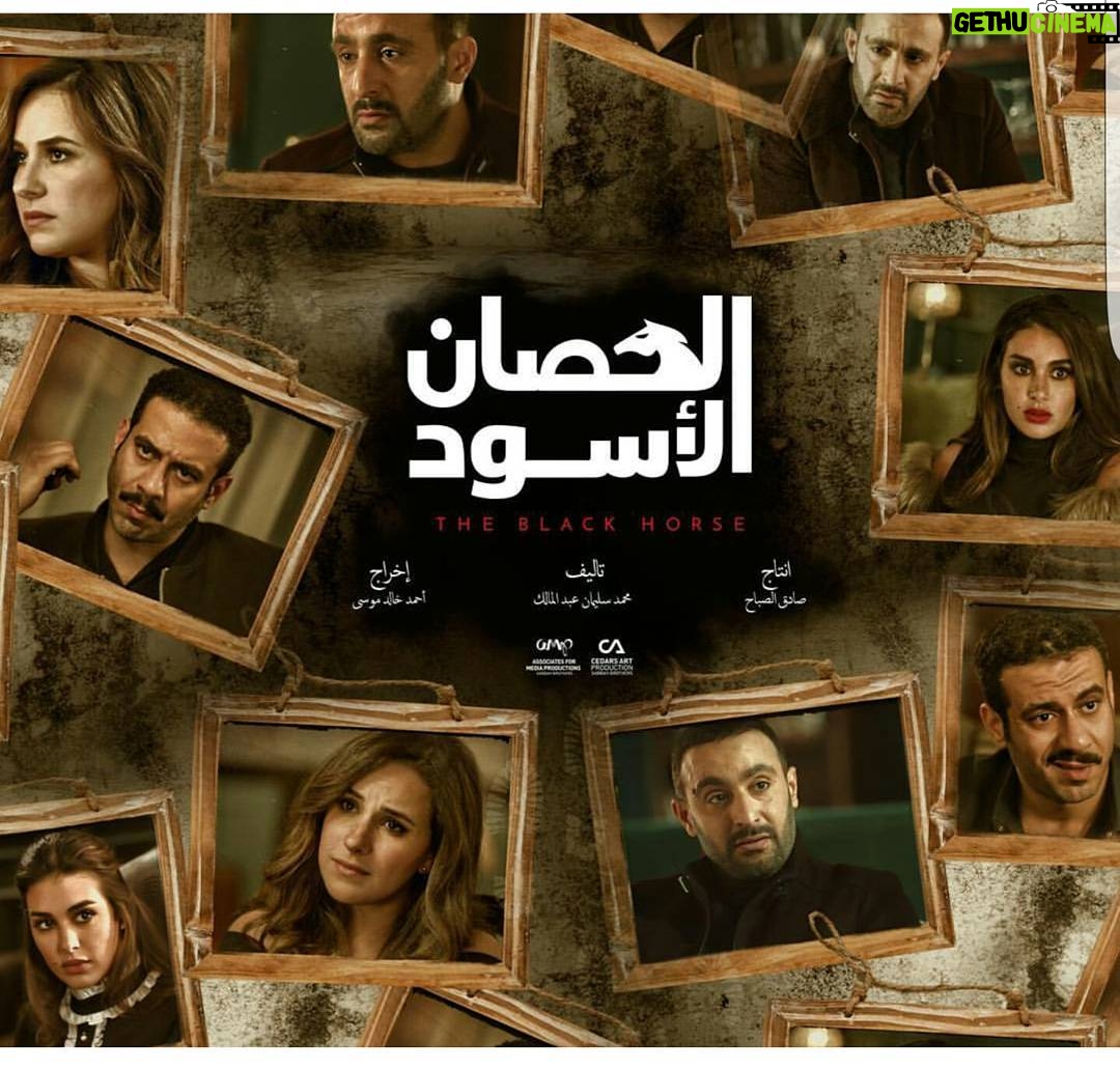 Sherry Adel Instagram - @ahmedkhaled55555 @ahmedelsakaeg @sabbahanwar @fegoooo @yasmine_sabri @zizooo252 @mohamed.solaiman.abdelmalek #ramadan #elhosan_eleswed #2017 #mbc ❤