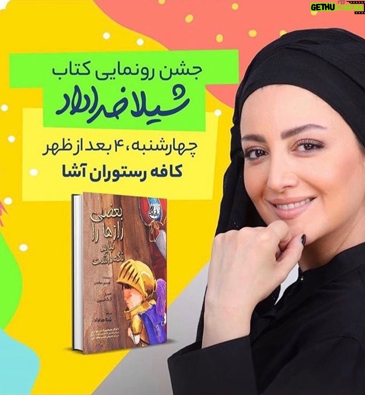 Shila Khodadad Instagram - نیاوران روبروی خیابان جماران جنب بانک مسکن رستوران آشا