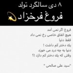 Shila Khodadad Instagram –