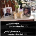 Shila Khodadad Instagram – ‏این تصویر می‌توانست تصویر دختری درکنار پدرش باخنده‌ای برلب پس ازجلسه دفاع پایان نامه کارشناسی ارشد باشد
سارا ابوالفتحی دانشجو کارشناسی ارشد معماری بودکه برای گرفتن وقت دفاع به مشکلاتی برخورده وبرای همین دیروز باپدرش به دانشگاه رفته بود
امروز با پدرش درسردخانه است.
پ.ن: اتوبوس دانشگاه معاینه فنی نداشت و ۶ سال پیش از رده خارج شده بود

مدیرعامل ستاد معاینه فنی خودرو شهر تهران، گفت: 🔹اتوبوس چپ شده دانشگاه علوم و تحقیقات؛ معاینه فنی نداشت و این وسیله نقلیه ۶ سال پیش از رده خارج شده بود.(به نقل از ایسنا)  به نظرتون کسی پاسخگو خواهد بود؟