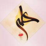 Shila Khodadad Instagram – طالع اگر مدد دهد دامنش آورم به کف/ گر بکشم زهی طرب ور بکشد زهی شرف
طرف کرم ز کس نبست این دل پرامید من/ گر چه سخن همیبرد قصه من به هر طرف
از خم ابروی توام هیچ گشایشی نشد/ وه که در این خیال کج عمر عزیز شد تلف
ابروی دوست کی شود دست کش خیال من/ کس نزدهست از این کمان تیر مراد بر هدف
چند به ناز پرورم مهر بتان سنگ دل/ یاد پدر نمیکنند این پسران ناخلف
من به خیال زاهدی گوشه نشین و طرفه آنک/ مغبچهای ز هر طرف میزندم به چنگ و دف
بیخبرند زاهدان نقش بخوان و لا تقل/ مست ریاست محتسب باده بده و لا تخف
صوفی شهر بین که چون لقمه شبهه میخورد/ پاردمش دراز باد آن حیوان خوش علف
حافظ اگر قدم زنی در ره خاندان به صدق/ بدرقه رهت شود همت شحنه نجف
عید غدیر مبارک به امید روزهای بهتر برای سرزمینمان