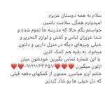 Shila Khodadad Instagram - ۰۹۱۲۱۱۶۳۶۵۷ خانم آرزو عباسی