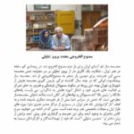 Shila Khodadad Instagram –