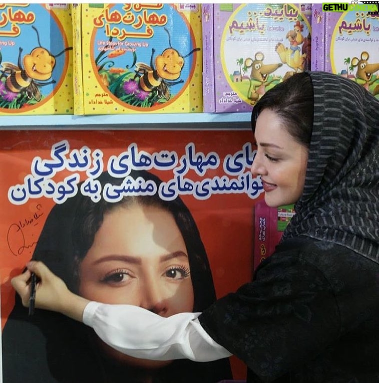 Shila Khodadad Instagram - امروز نمایشگاه کتاب با حضور دوستان عزیزم خیلی به من خوش گذشت ...ممنون از همتون که اونجا بودید و ممنون از حمایت بی نظیرتون
