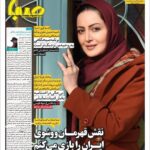 Shila Khodadad Instagram - در سریال گلشیفته نقش قهرمان ووشوی ایران رو بازی میکنم البته با اجازه خواهران منصوریان عزیز و دوست داشتنی