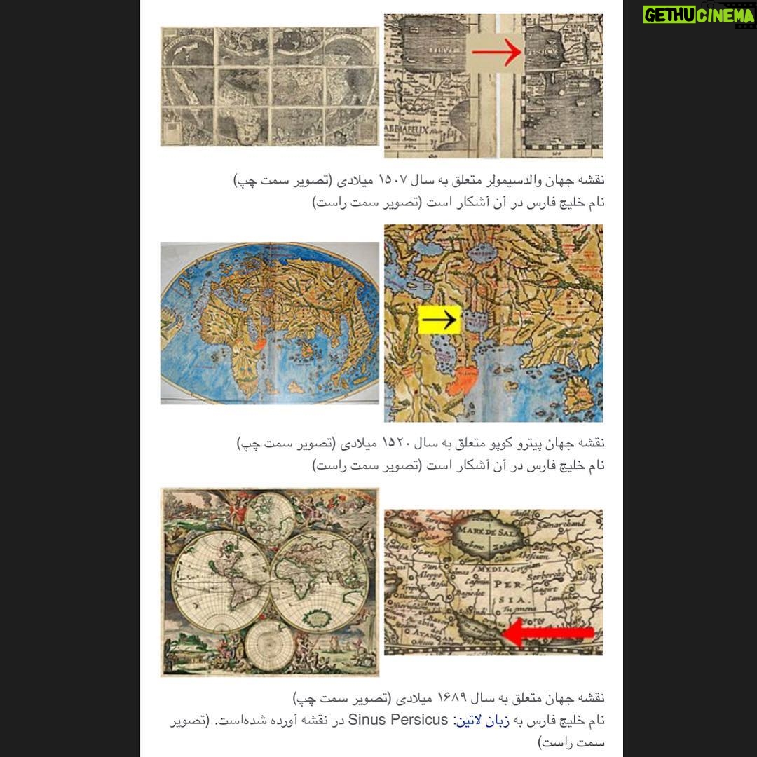 Shila Khodadad Instagram - خلیج، همیشه فارس است
