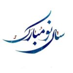 Shila Khodadad Instagram - آخرین روز سال روز عجیبیست من همیشه در این روز دلگیر و دلتنگم فارغ از تکاپو برای رسیدن به لحظه سال نو امسال دلم میخواهد سال تازه نشود هنوز با سال قبل بی حساب نشدم،،،چه سالی بود سال ۱۴۰۱ برای من.سالی پر از تجربه های متفاوت . غم و شادی در کنار هم. قدیماهمیشه لحظه سال تحویل با مادرم دعا میخواندیم ،، . امسال میخواهم به رسم قدیم سر سفره هفت سین دوباره دعا بخوانم دعا میکنم سال جدید شادیش بیشتر از غمش باشه دعا میکنم برای سلامتی همه هموطنانم.، دعا میکنم برای روزهای خوش ، دعا میکنم هیچ مادری داغدار فرزندش نباشه دعا میکنم برای آرامش دعا میکنم برای بچه های ایران . و در آخر دعا میکنم برای خاکم وطنم ایران