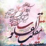 Shila Khodadad Instagram - سال نو مبارك.اميدوارم سالى پر از بركت وسلامتى داشته باشيد🙏🏻