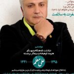 Shila Khodadad Instagram -