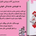 Shila Khodadad Instagram -