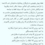 Shila Khodadad Instagram -