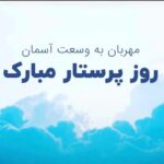 Shila Khodadad Instagram – قدردان زحماتتان در این روزهای سخت هستیم